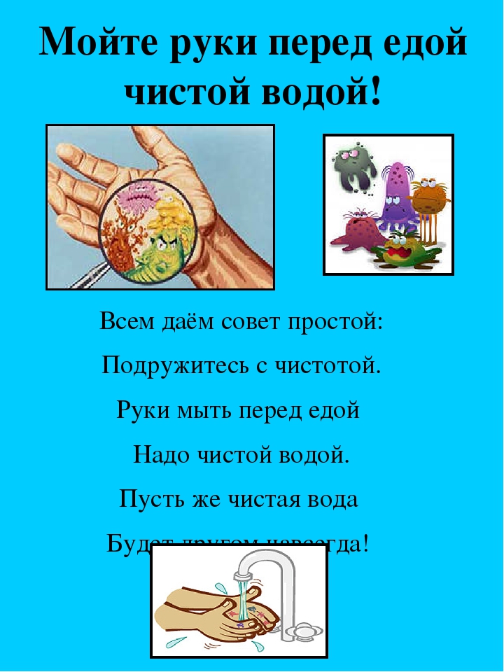 Почему моем руки